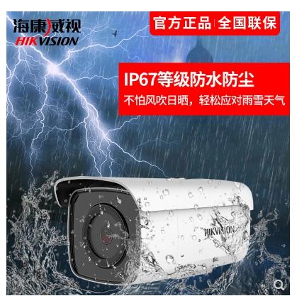 º£¿µÍþÊÓ800ÍòÍøÂç¸ßÇå4KÐǹ⼶POE·ÀË®¼à¿ØÉãÏñÍ·3T86FWDV2-I3S