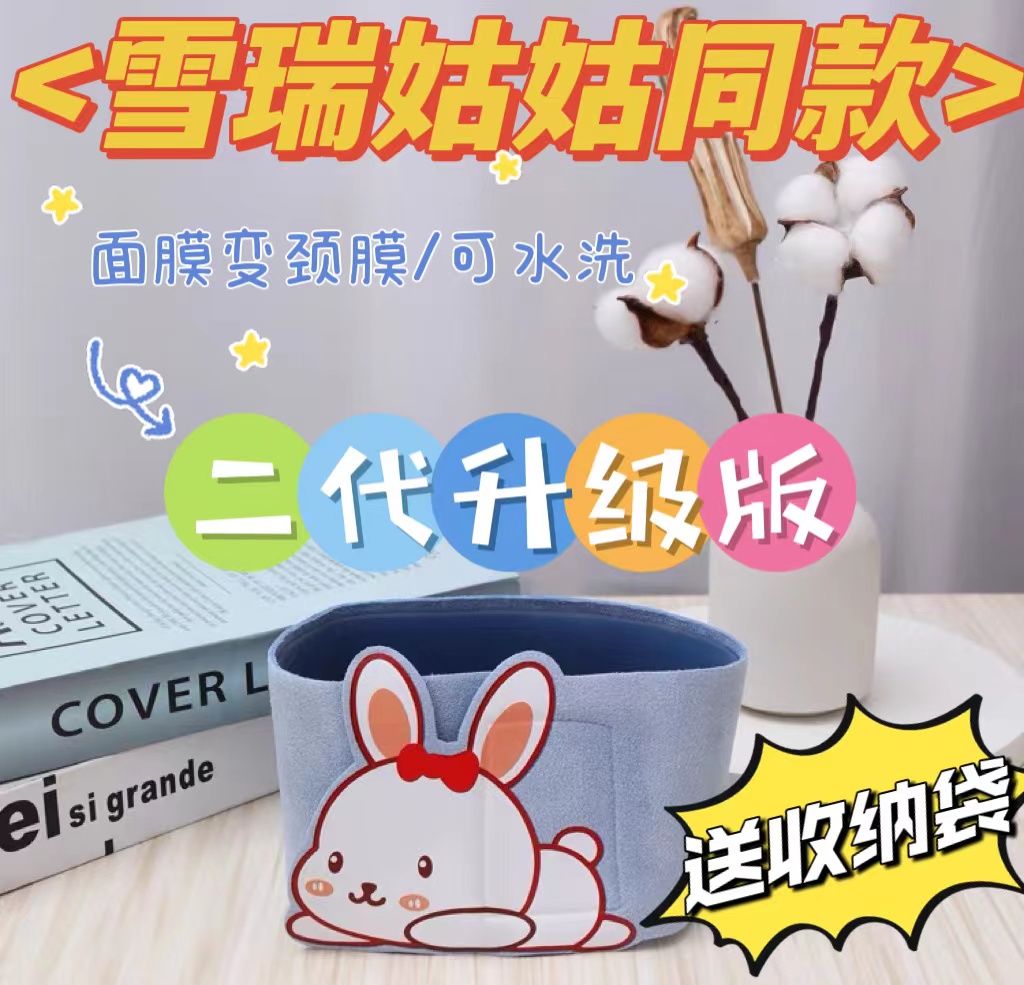 颈膜固定带雪瑞姑姑同款山羊奶敷脖子面膜去纹固定器熨斗孕妇可用