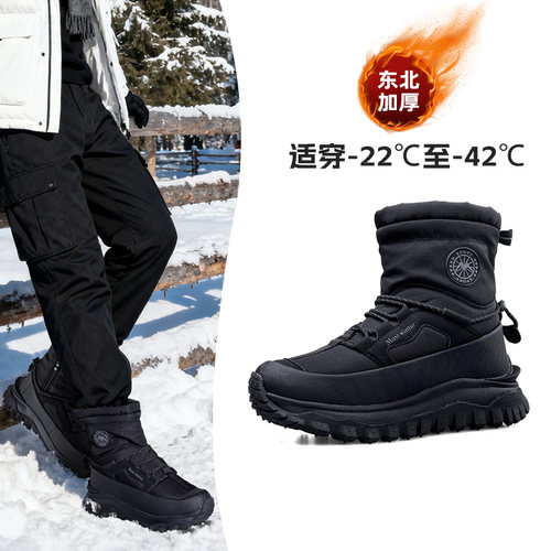东北户外棉鞋男加厚保暖雪地靴防水防滑雪靴冬季哈尔滨雪地棉男鞋