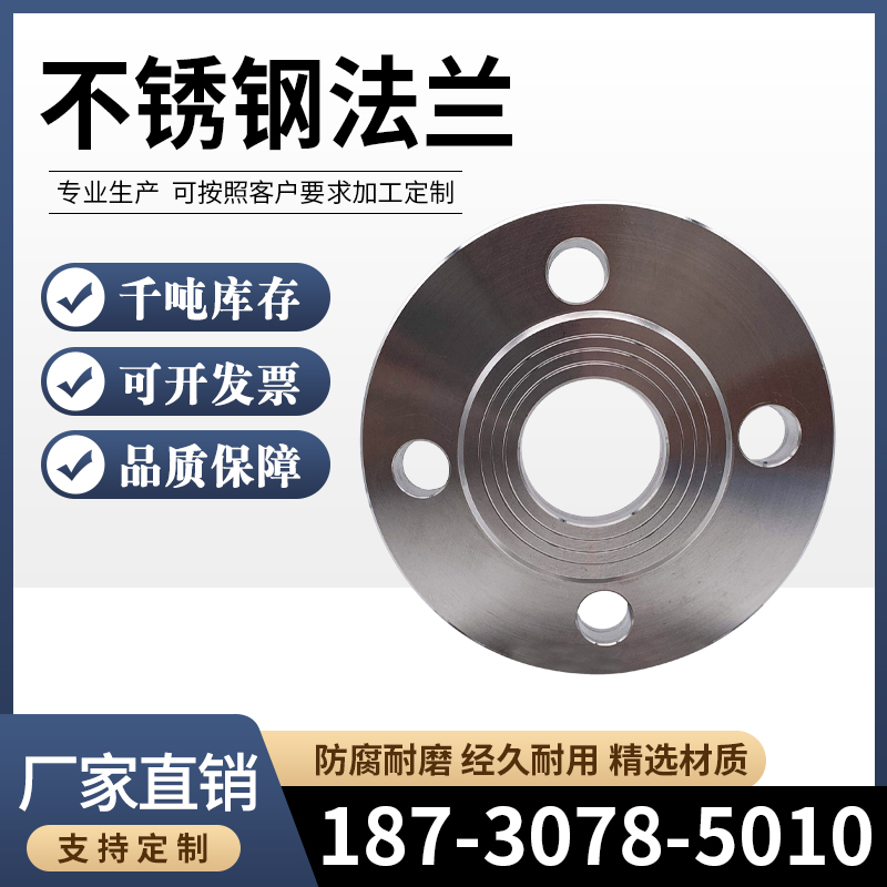 304不锈钢法兰片平焊法兰盘PN16焊接316l盲法兰 图纸异型非标定做
