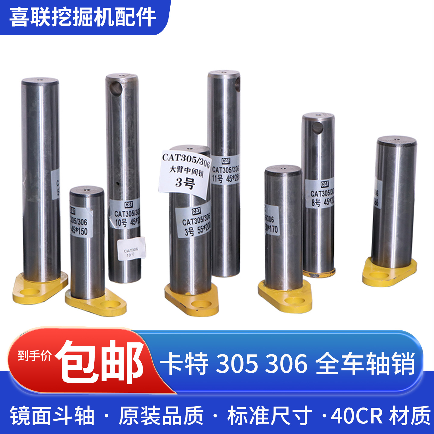 卡特小挖油缸工字架马拉头斗销