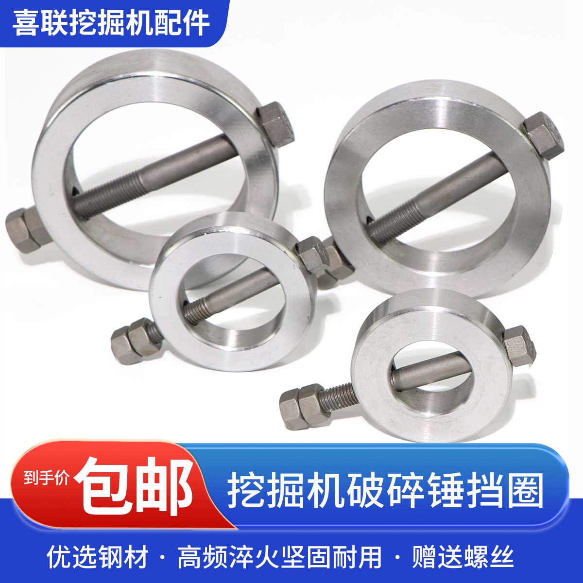 破碎锤挡圈挖掘机轴止动圈