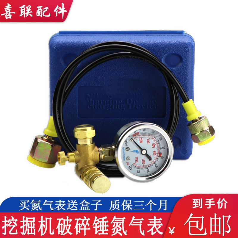 挖掘机水山 工兵液压破碎锤加氮气测试氮气压力表炮头加气压力表