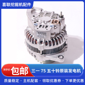 三一75五十铃4LE24JG1发电机
