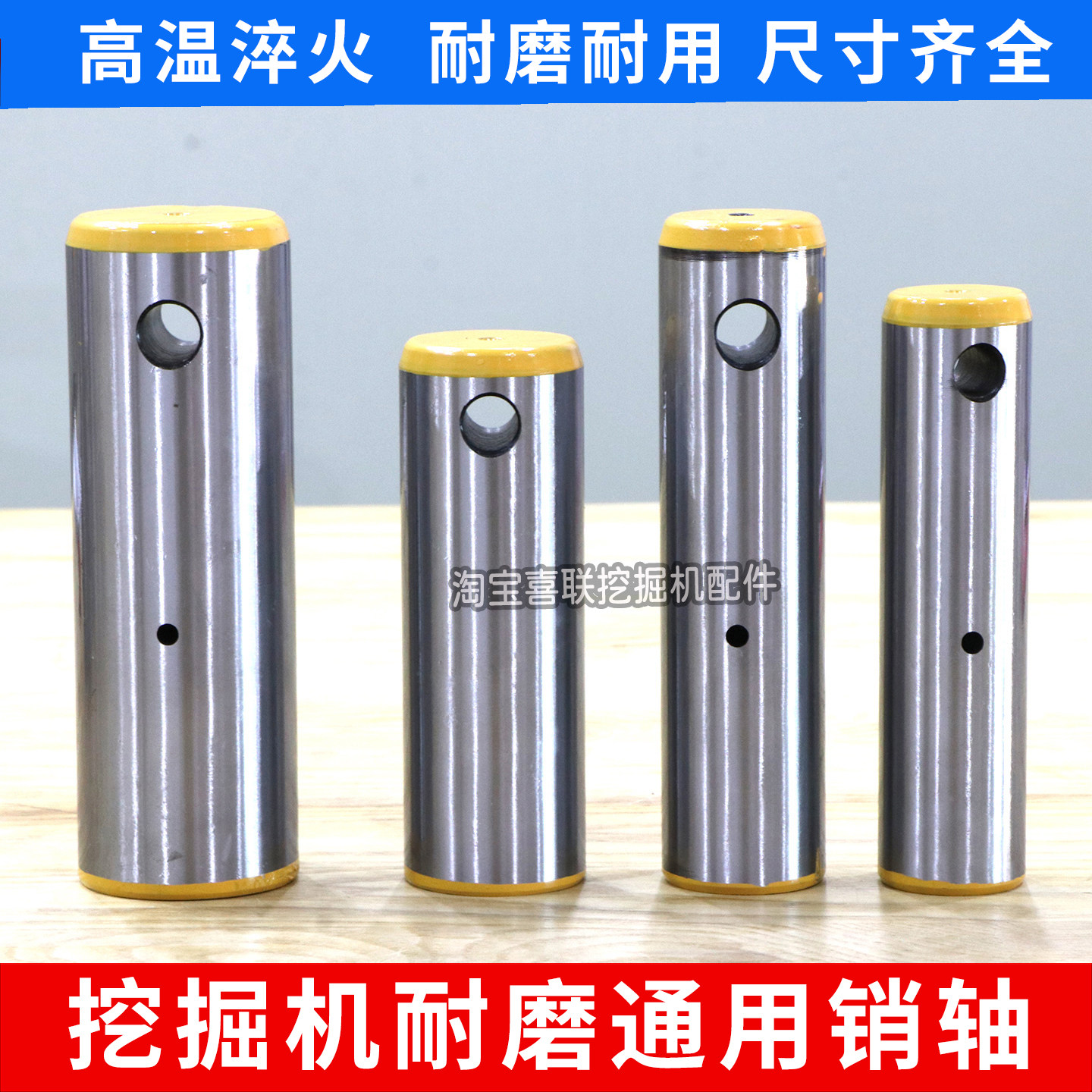挖掘机夹木器销轴带孔斗轴30/35/40/45/50/55通用系列淬火油缸销,五金/工具,其他机械五金,淘宝优惠券,粉丝福利购,淘宝优惠卷
