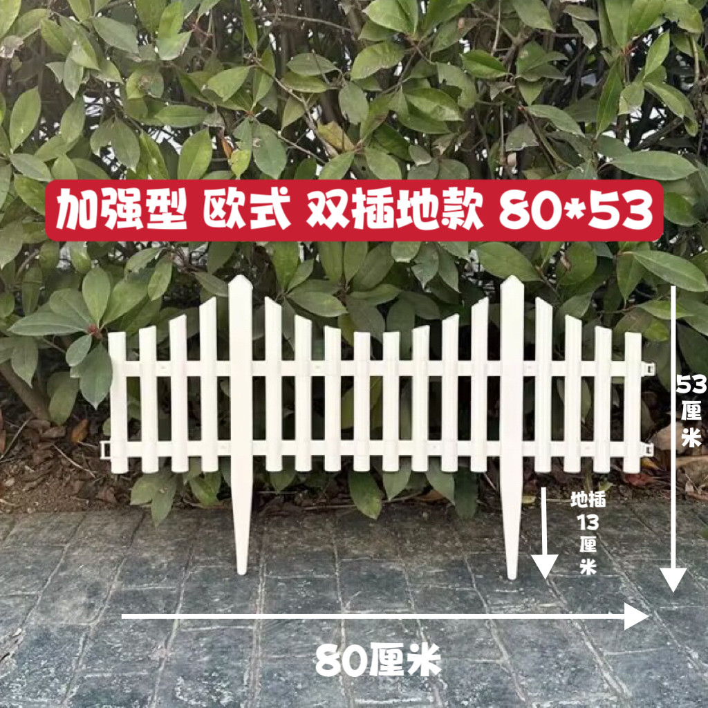塑料栅栏pvc 花园栅栏篱笆菜园栅栏