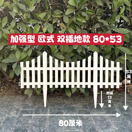 塑料栅栏pvc 花园栅栏篱笆菜园栅栏