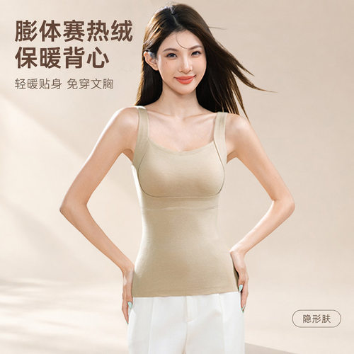 女士加绒加厚保暖内衣抗菌抗静电上衣无痕打底文胸一体带胸垫背心