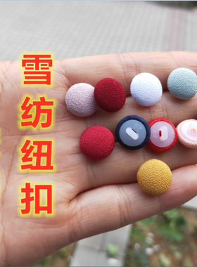 纽扣衬衣裙子扣子宝宝衣服白胶