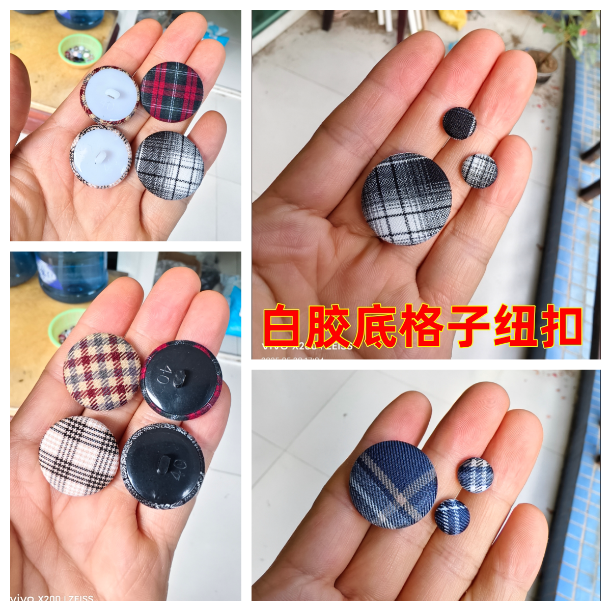 白胶底格子纽扣田园风西服衬衣衬衫裙裤聚酯纤维涤纶男女宝宝扣子