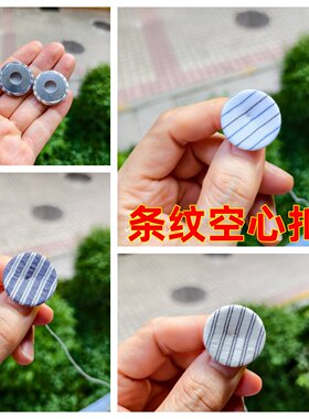 日系条纹空心纽泡泡衬衣睡衣扣子