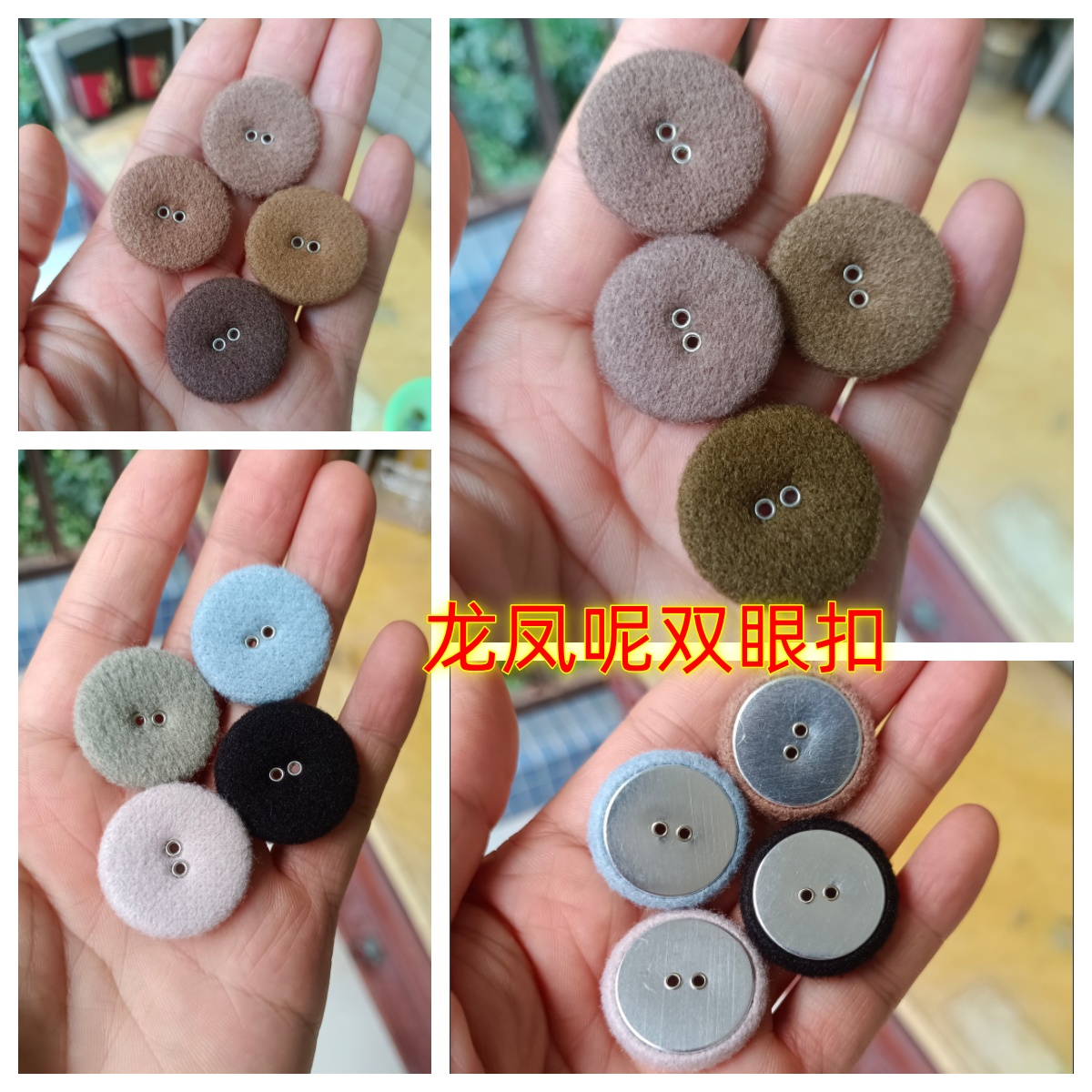 龙凤呢双眼扣毛呢羊绒大衣扣