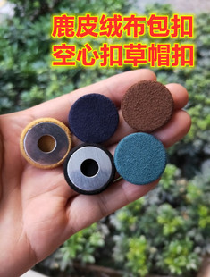 鹿皮绒空心纽扣双面翻毛皮大衣风衣连衣裙男女士西服布包草帽扣