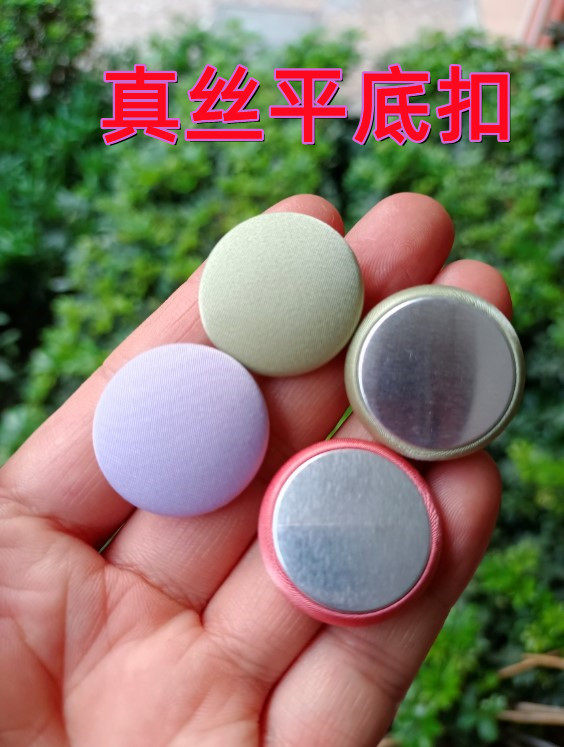 真丝平底纽扣礼服西服黑墨绿米色仿醋酸裙裤丝绸缎面衬衣布包扣子