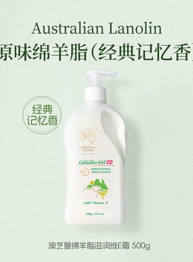 gm澳芝曼绵羊油身体乳香氛保湿滋润霜补水花香润肤霜澳洲