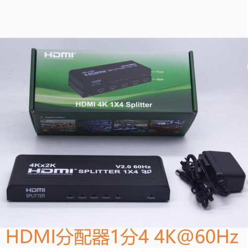 高清HDMI分配器4K60hz