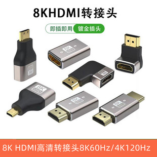 HDMI转接头8K母对母延长对接头90°弯头MiniHDMI/MicroHDMI转接头