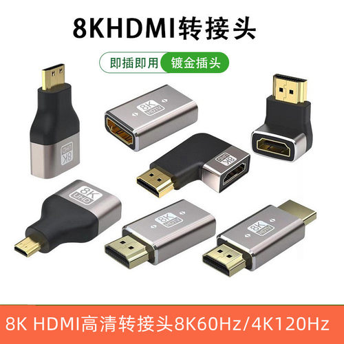 FH8K母对母90°弯头HDMI转接头