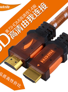 黄刀hdmi高清线电脑机顶盒