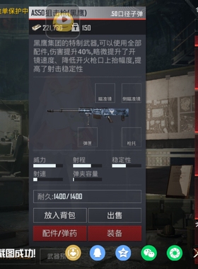 v区q区新狙as50铁爪黑鹰轩辕，带皮的随机发