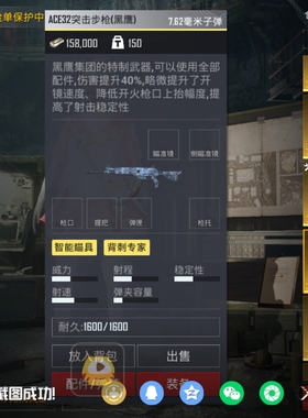 ace32，蜜罐，ak，sks，slr，js9等平替，保护枪，替死鬼