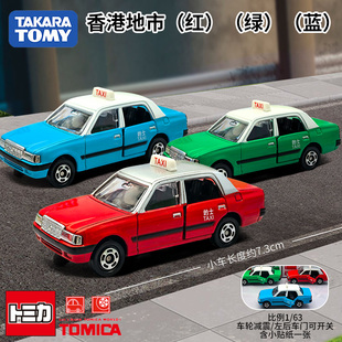TOMY/多美卡红白盒仿真合金小汽车模型玩具香港的士红绿蓝
