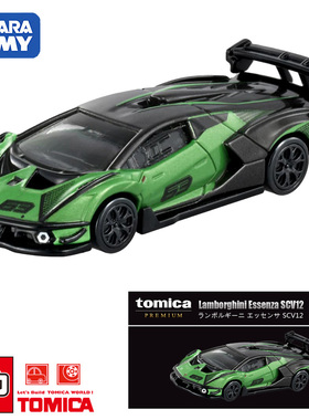 TOMY/多美卡合金小赛车旗舰版黑盒TP07号兰博基尼SCV12跑车212355
