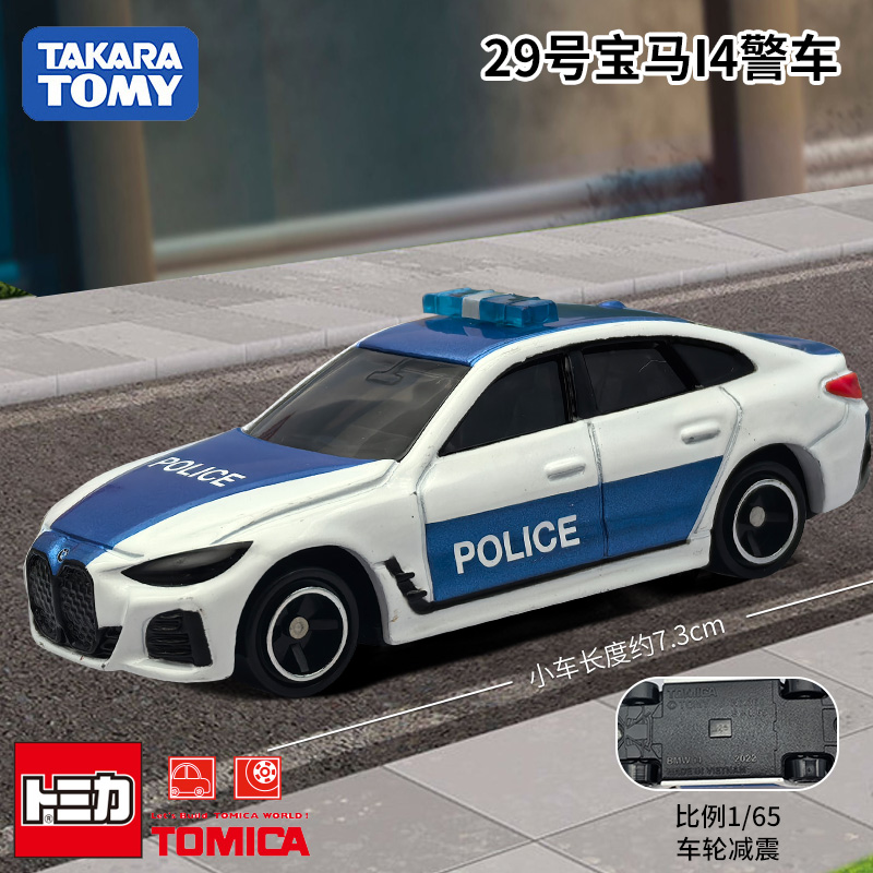 TOMY多美卡红白盒仿真合金小汽车模型男玩具29号宝马I4警车993704