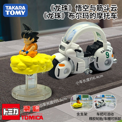 TOMY多美卡龙珠悟空与筋斗云车模