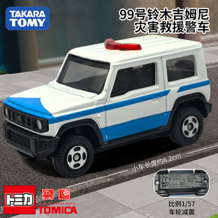 TOMY/多美卡红白盒仿真合金小汽车模型99号铃木吉姆尼灾害救援车