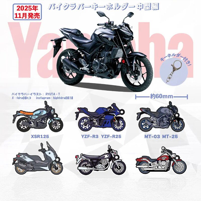 TOYS CABIN扭蛋YAMAHA雅马哈摩托车中型款软胶钥匙扣包包挂件吊饰