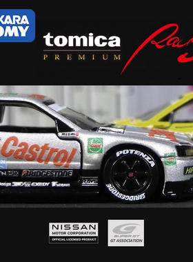 TOMY/多美卡仿真合金小汽车模型玩具TPR旗舰版尼桑GT-R赛车223238