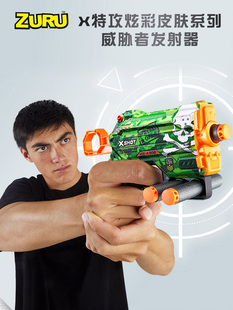 新品 X特攻炫彩皮肤威胁者发射器软弹枪男孩玩具枪36515 zuru