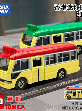 TOMY/多美红白盒仿真合金小汽车模型玩具香港迷你巴士BUS车118732