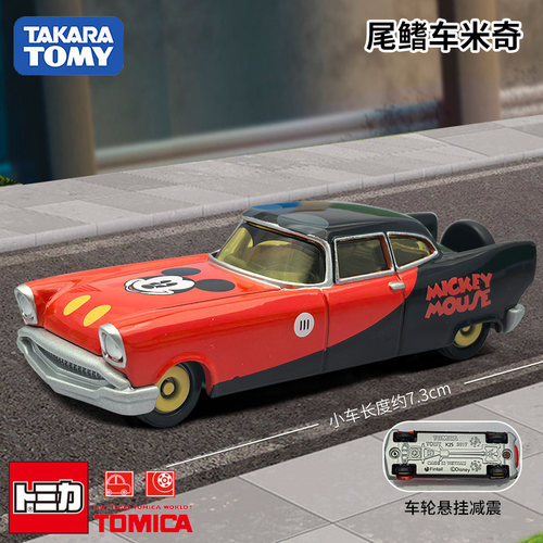 TOMY/多美卡迪士尼合金小汽车模型女玩具摆件尾鳍汽车米奇093442