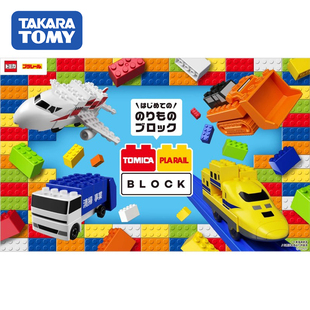 TOMY多美卡普乐路路积木玩具小汽车火车推土机警车飞机拼插积木礼