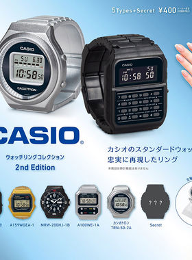 日本正版STASTO第2弹迷你CASIO手表造型指环戒指装饰品扭蛋