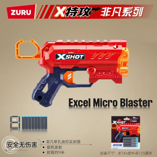 zuru X特攻非凡系列迷你发射器儿童玩具枪软弹枪男孩射击生日礼物