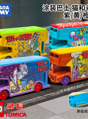 TOMY多美卡梦之仿真合金小汽车模型汤姆杰瑞猫和老鼠涂装巴士玩具