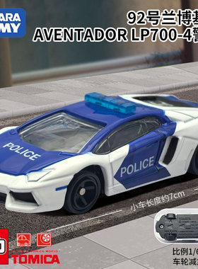 TOMY多美卡兰博基尼LP700-4警车