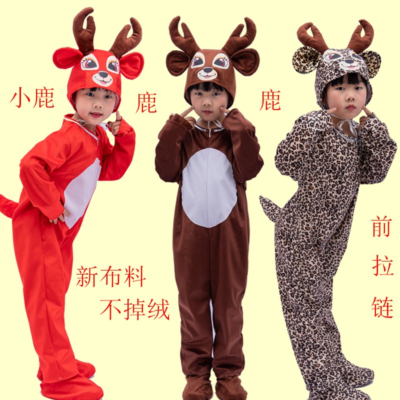 儿童驯鹿动物演出服小鹿幼儿园麋鹿卡通造型梅花鹿小学生表演服装