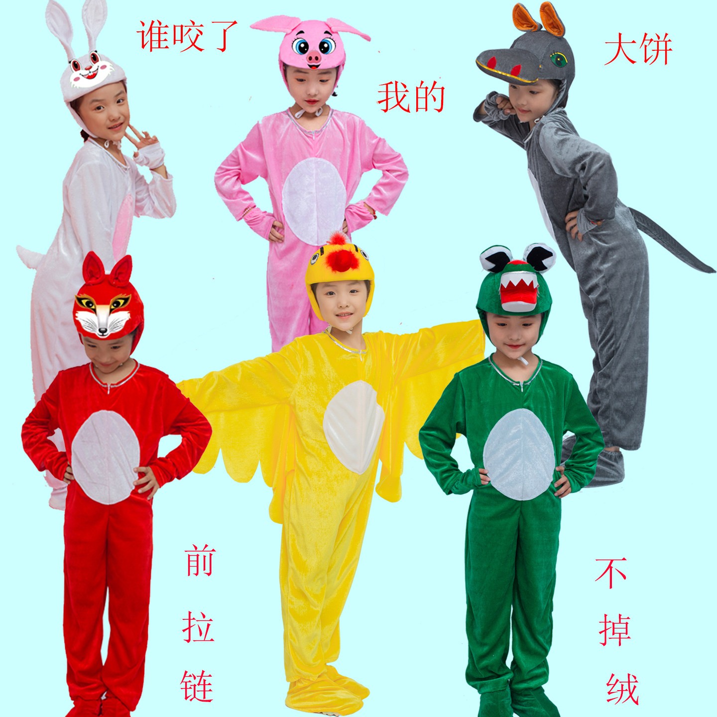 儿童谁咬了我的大饼童话剧表演服小猪鸟兔子鳄鱼河马动物演出服装
