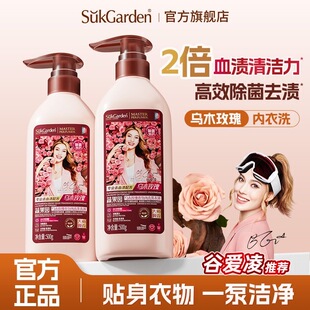 正品实体店直营乌木玫瑰内衣内裤洗衣液清洁去异味