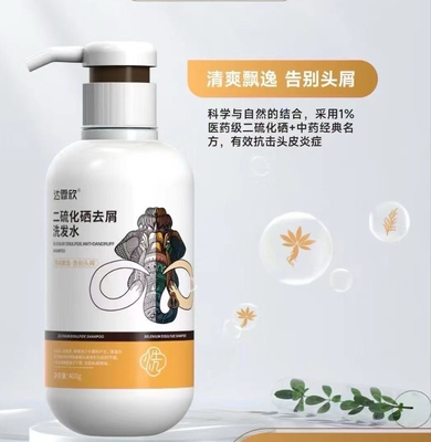 达霏欣二硫化硒洗发水咖啡因丰盈强韧洗发水清爽控油洗发水护