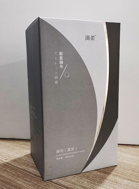 烫发理发店专用热烫药水卷发烫发水拉直膏离子烫水果精油