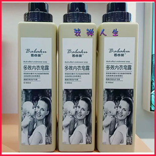 正品  芭巴酷留香护衣护色瓶装孕婴幼儿家庭装内衣皂露800ML