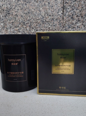 鱼子酱发膜正品修复干枯染烫受损补水顺滑免蒸水疗家用护理套装