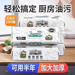贞田厨房湿巾3包抹布超强去油加厚大尺寸厨房专用一次性抹布100抽