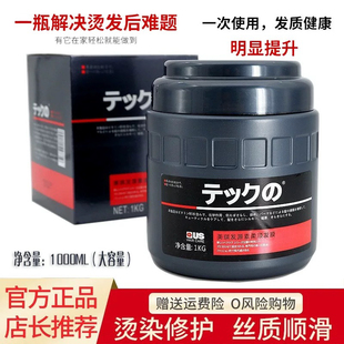 正品 凯捷美琪发源素柔顺发膜倒膜护发素 头发损伤柔顺护理