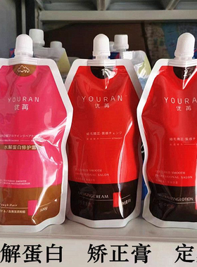 优苒矫正毛发矫正日本软化拉直膏水解蛋白自己在家做发之美直发膏